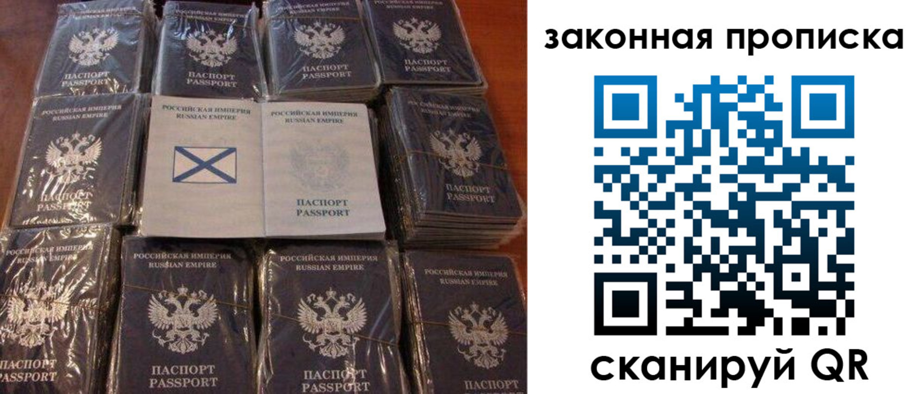 прописка для школы в Бердске
