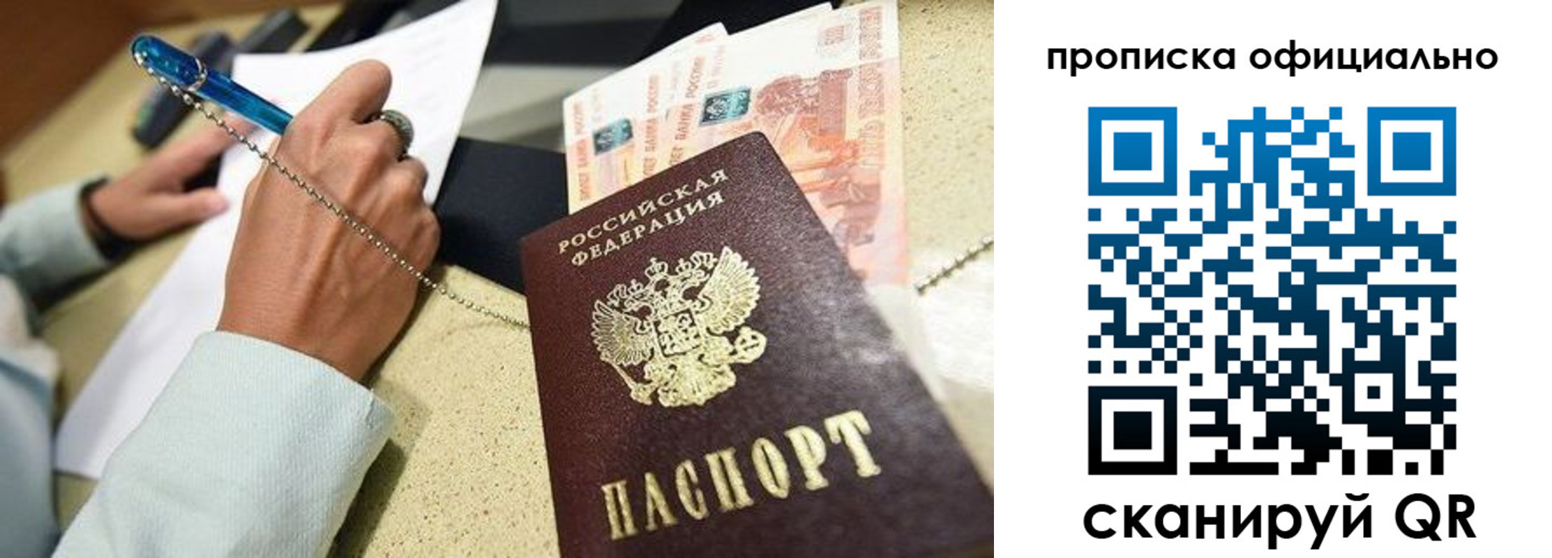 временная регистрация для всех в Бердске