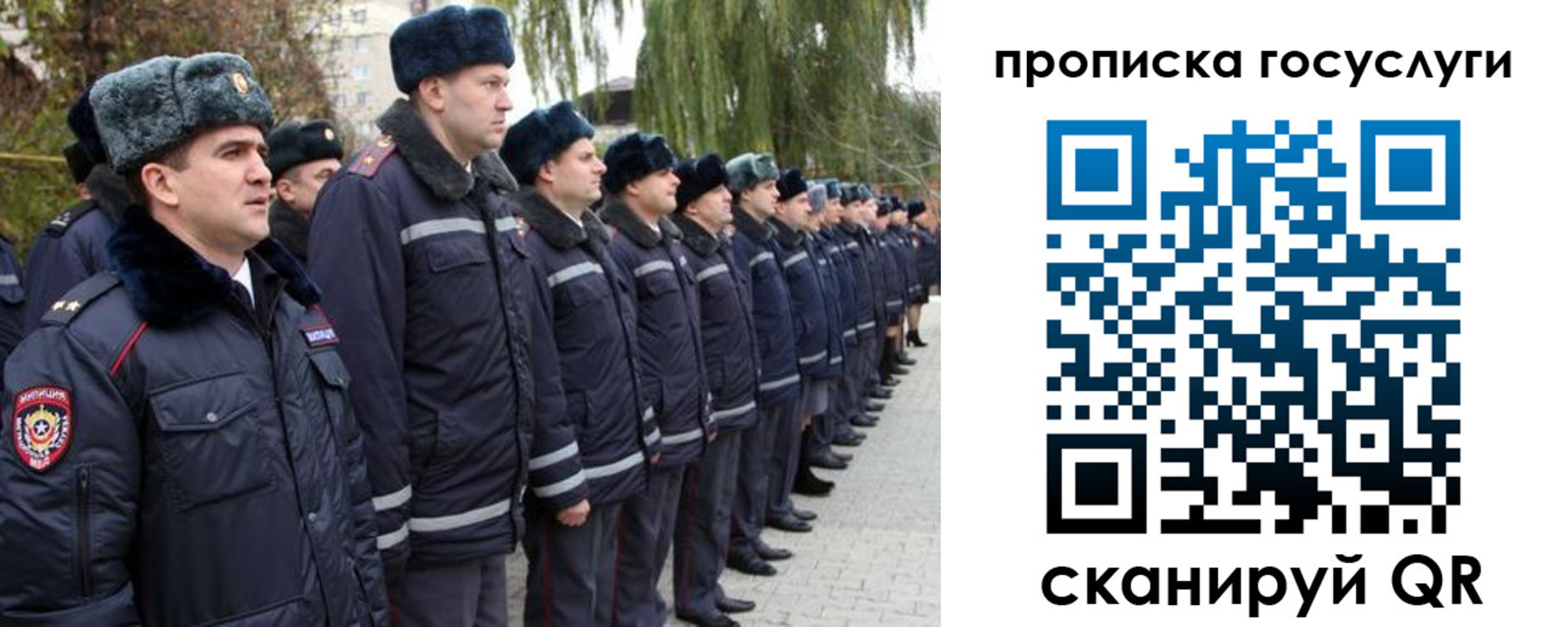 где прописаться в Бердске